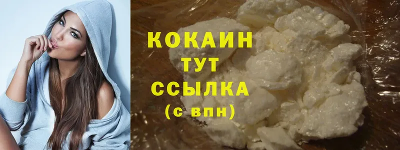 Cocaine 97%  Тобольск 