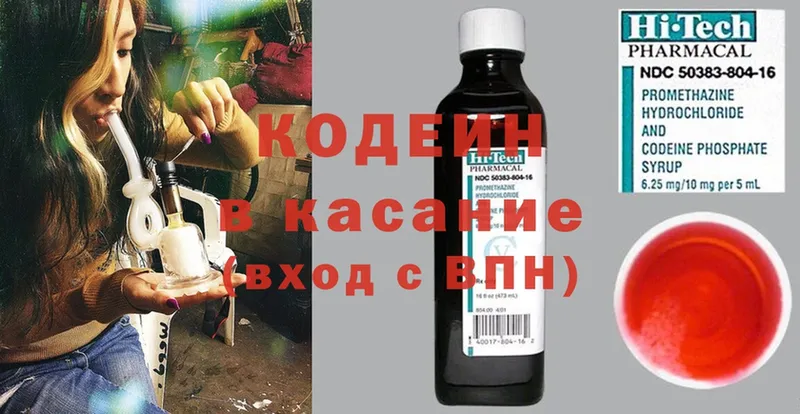 Кодеиновый сироп Lean Purple Drank  Тобольск 