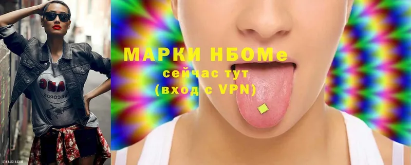 Марки NBOMe 1500мкг  Тобольск 